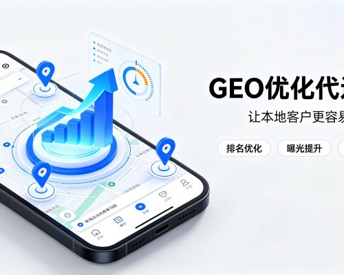 安源GEO优化